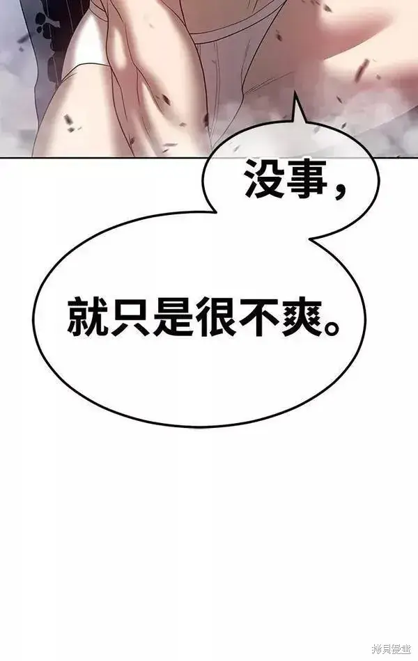 漫画《99强化木棍》第60话第50张图