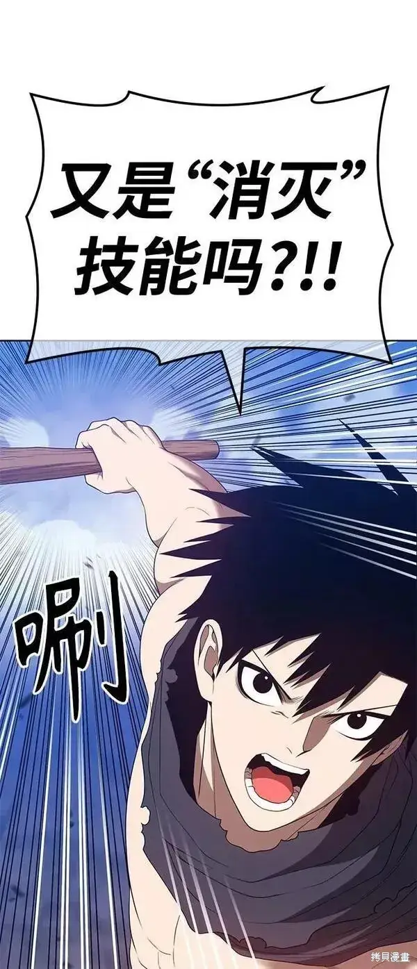漫画《99强化木棍》第60话第54张图