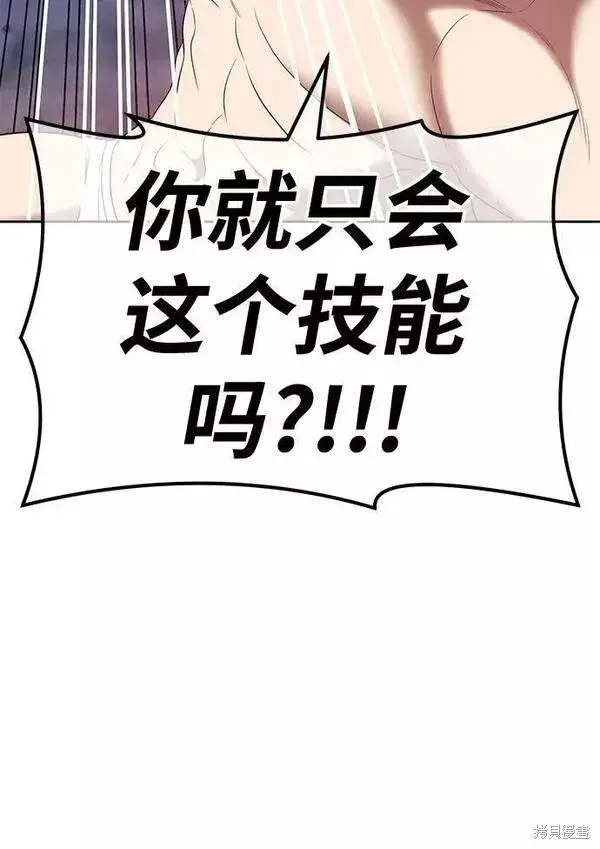 漫画《99强化木棍》第60话第55张图