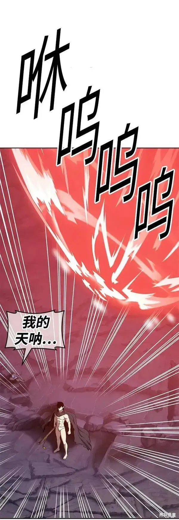 漫画《99强化木棍》第60话第66张图