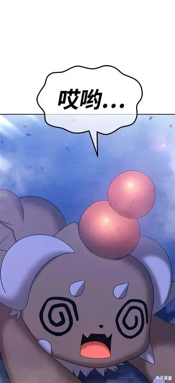 漫画《99强化木棍》第60话第72张图
