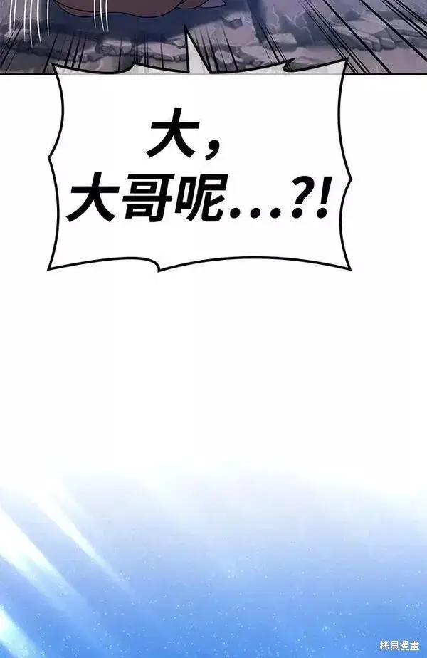 漫画《99强化木棍》第60话第75张图