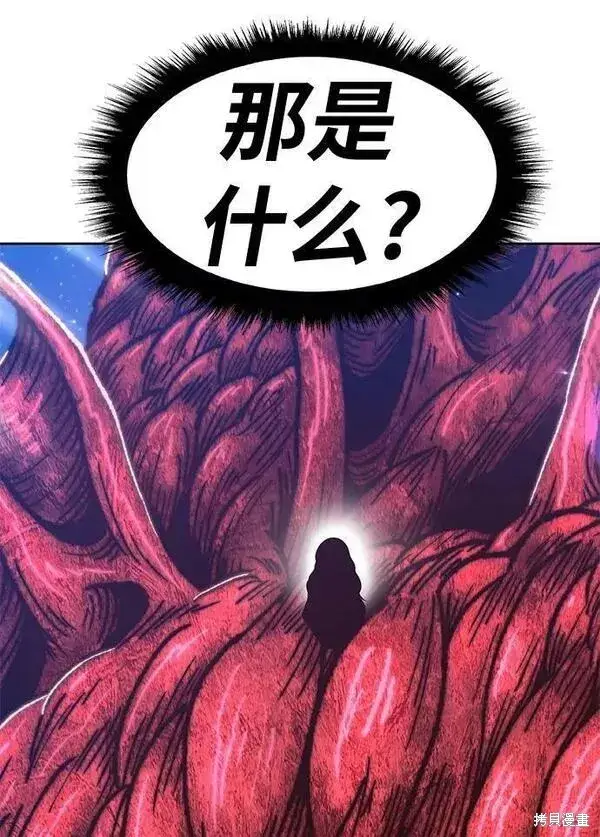 漫画《99强化木棍》第60话第8张图