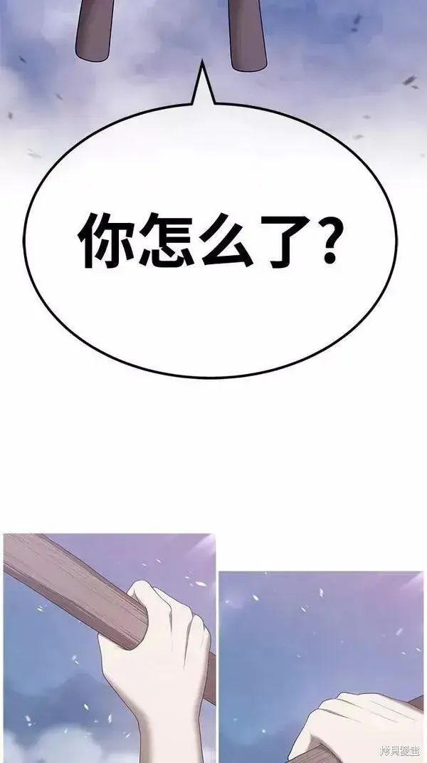 漫画《99强化木棍》第60话第88张图