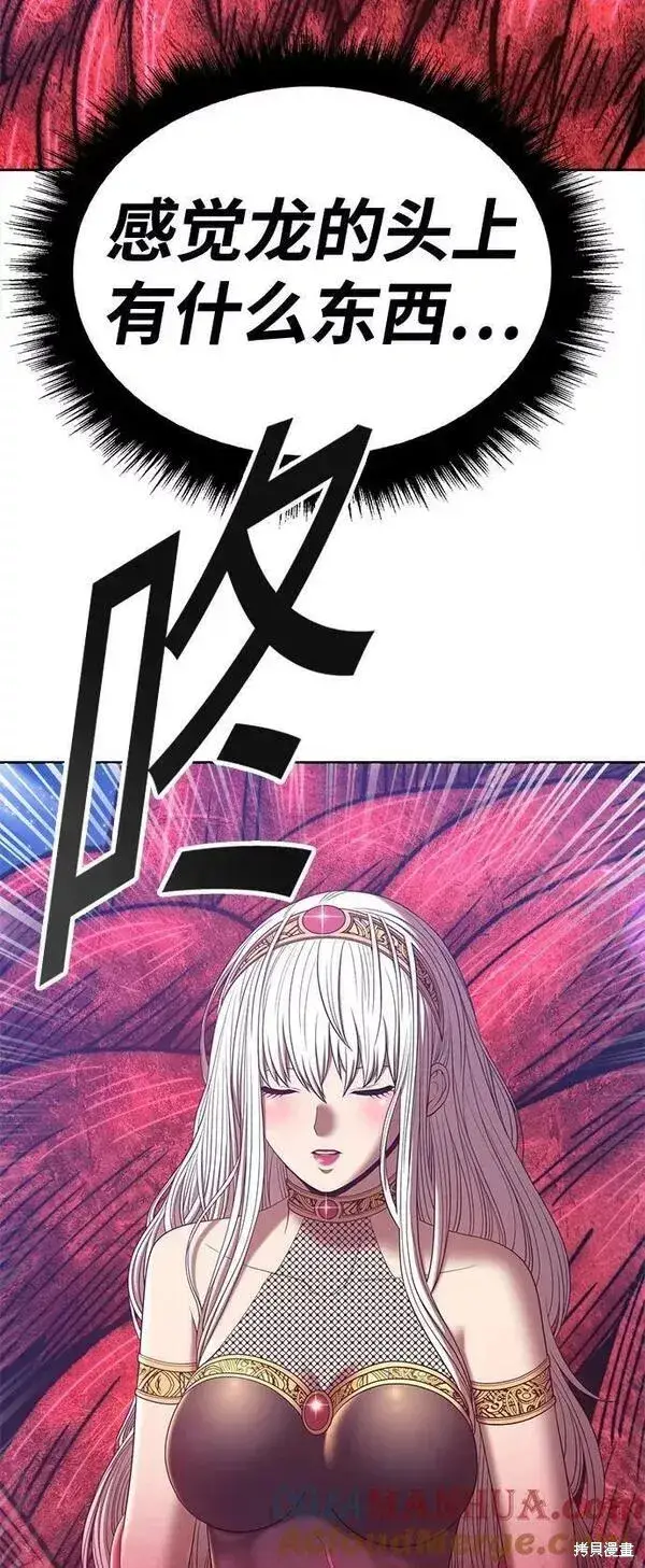 漫画《99强化木棍》第60话第9张图