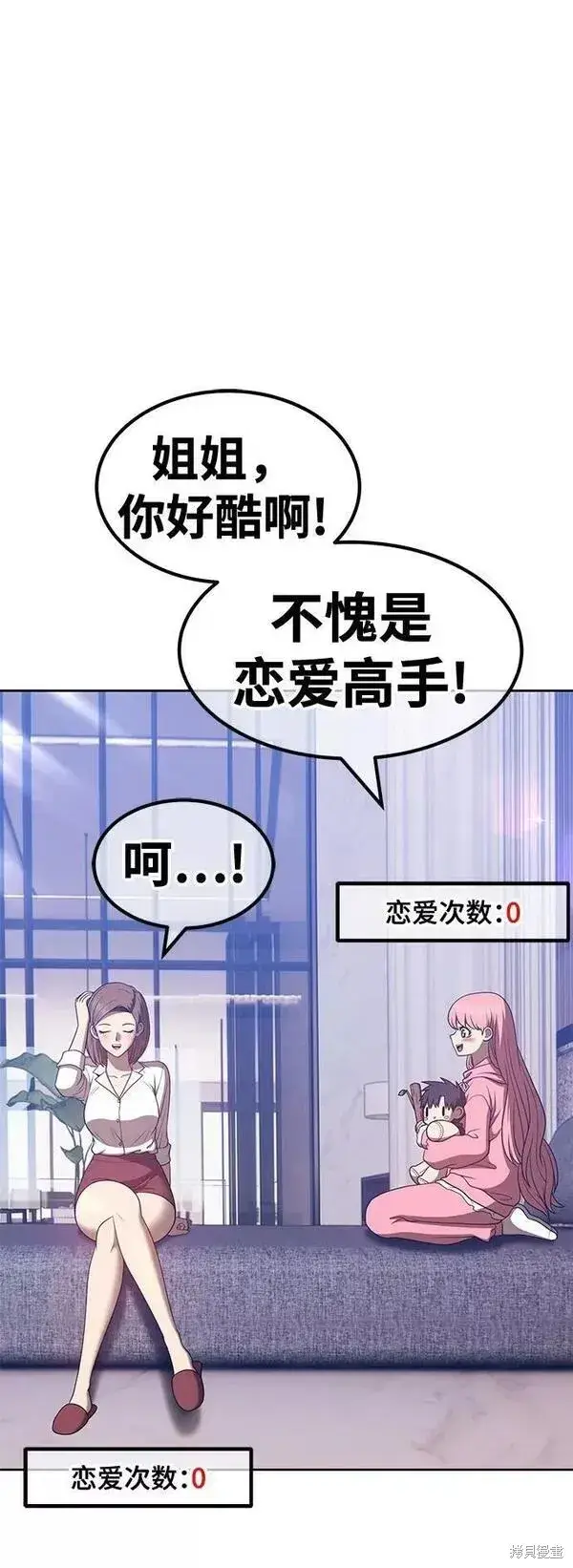 漫画《99强化木棍》第61话第104张图