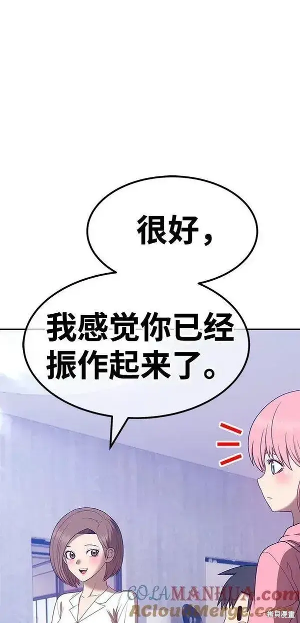 漫画《99强化木棍》第61话第105张图