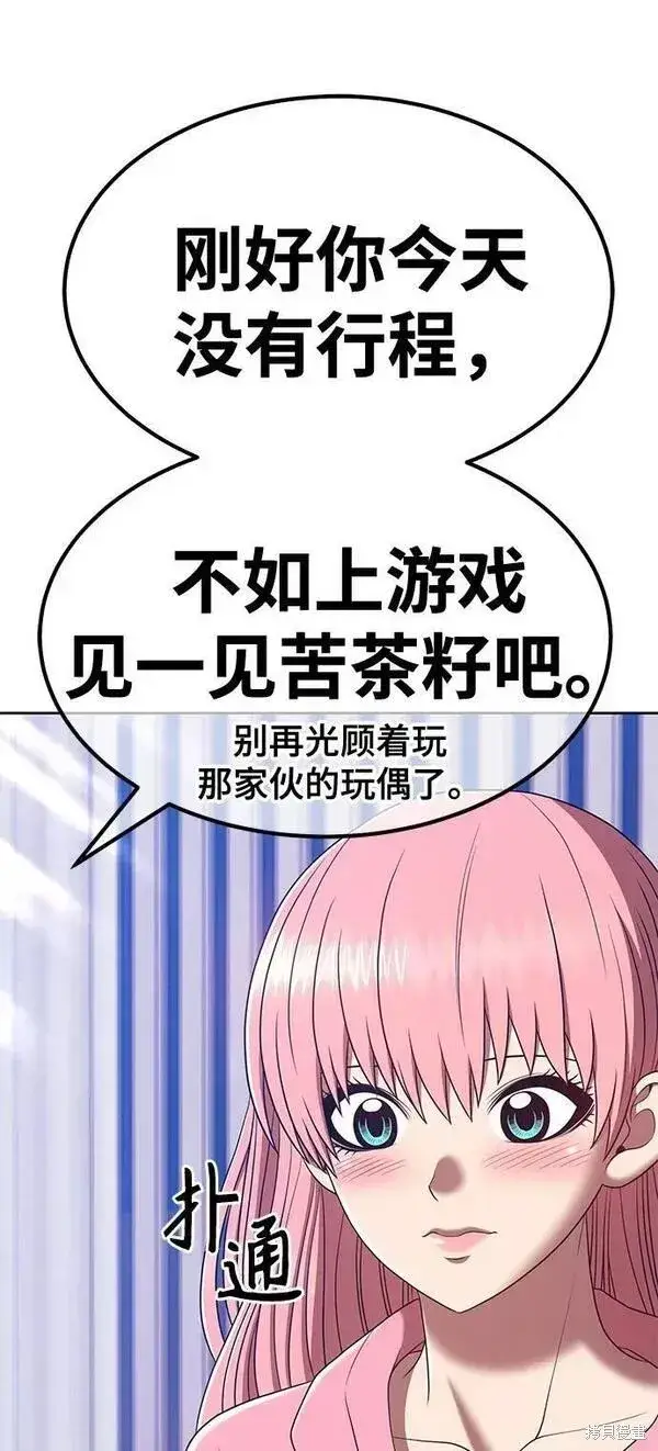 漫画《99强化木棍》第61话第108张图