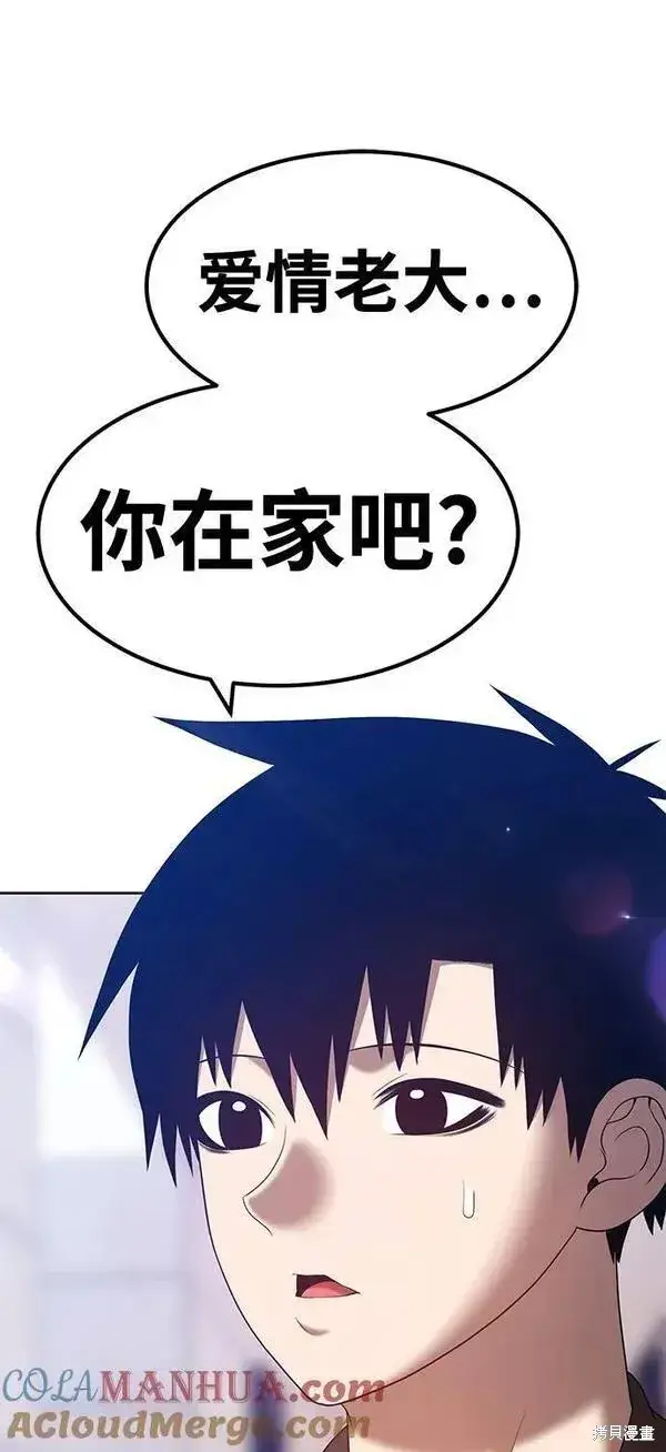 漫画《99强化木棍》第61话第117张图