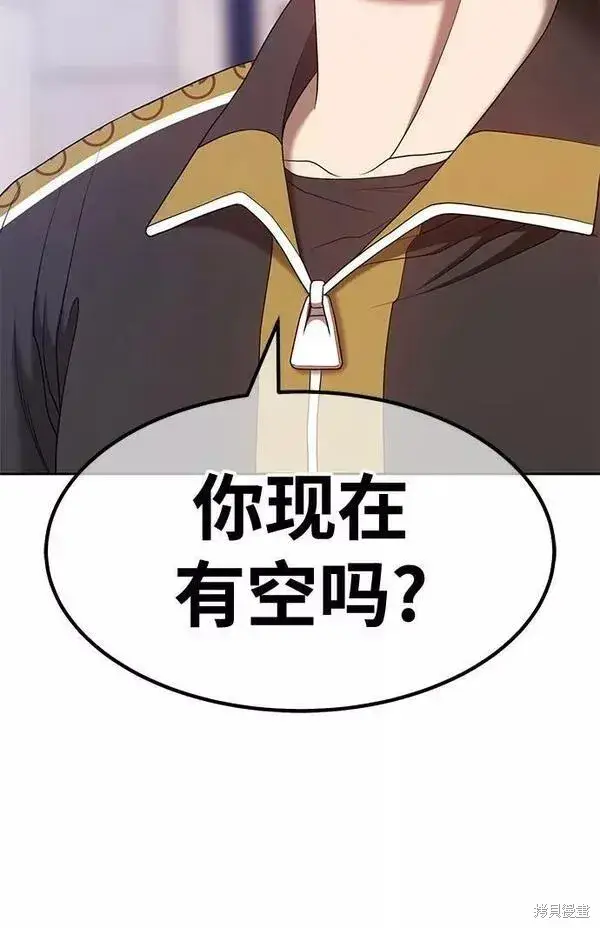 漫画《99强化木棍》第61话第118张图