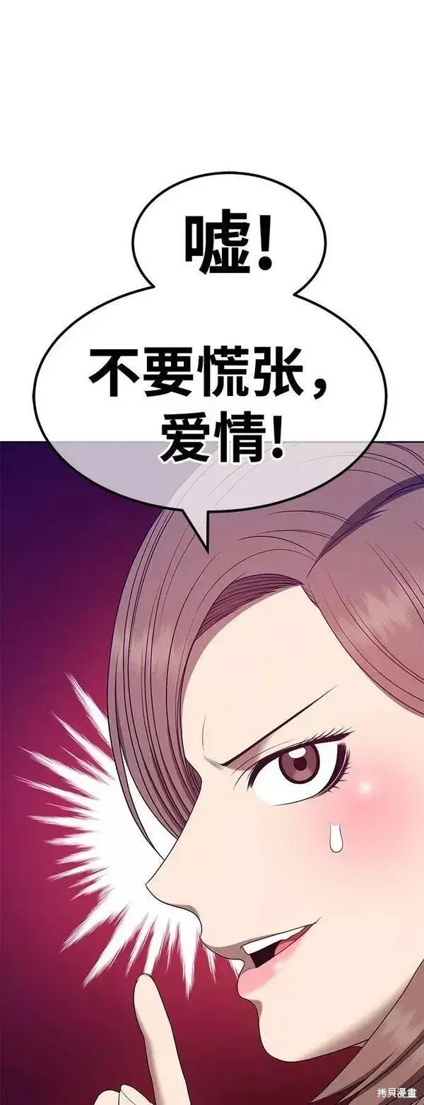 漫画《99强化木棍》第61话第120张图