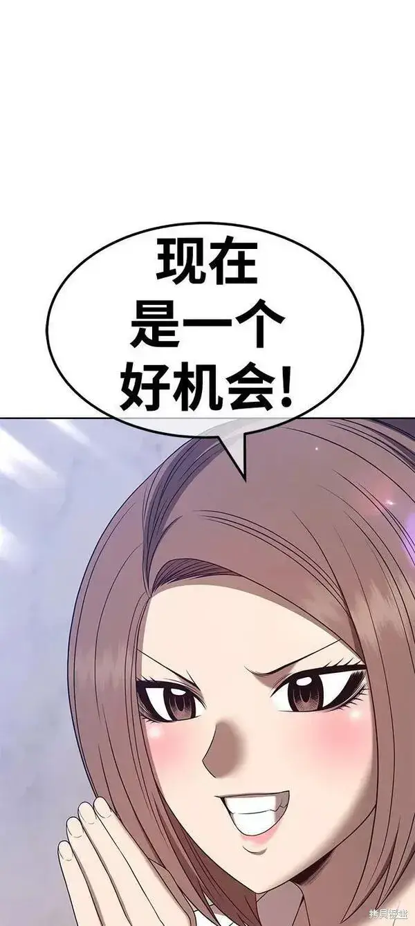 漫画《99强化木棍》第61话第123张图