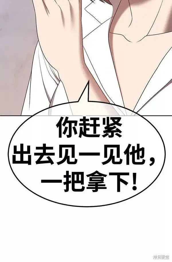 漫画《99强化木棍》第61话第124张图