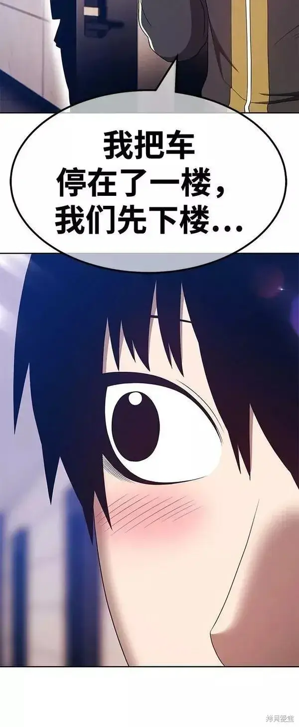 漫画《99强化木棍》第61话第135张图