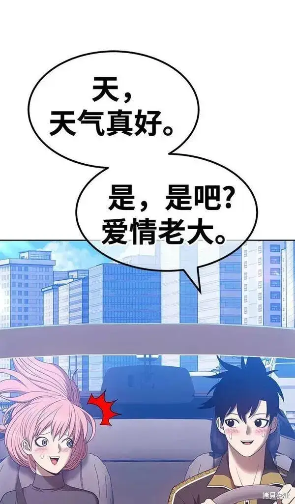 漫画《99强化木棍》第61话第147张图