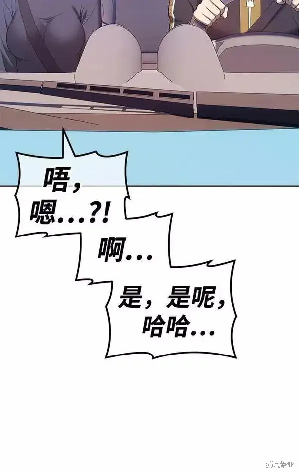 漫画《99强化木棍》第61话第148张图