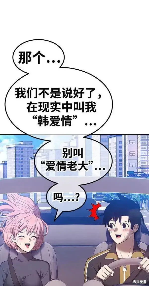 漫画《99强化木棍》第61话第150张图