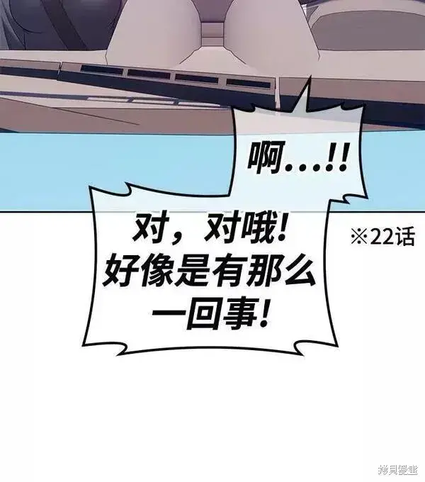 漫画《99强化木棍》第61话第151张图