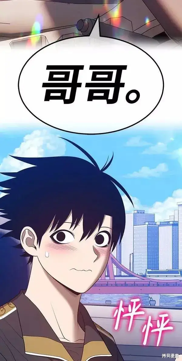 漫画《99强化木棍》第61话第160张图
