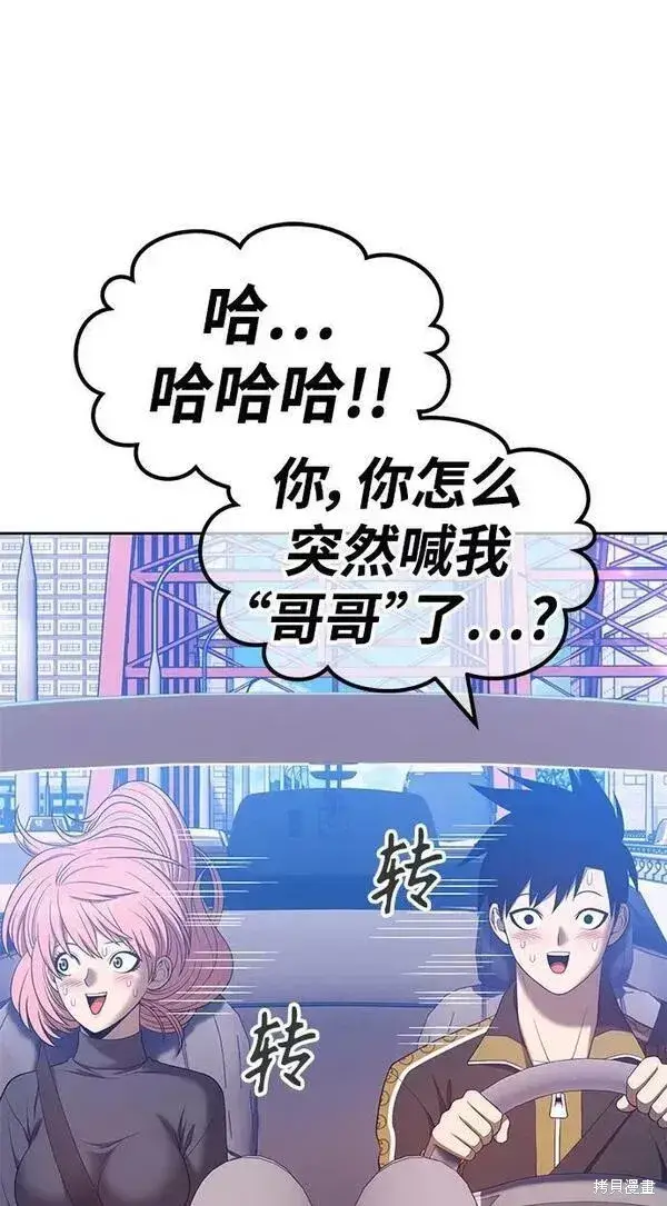 漫画《99强化木棍》第61话第162张图