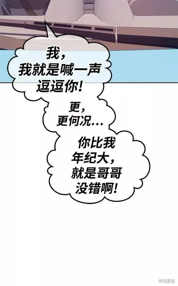 漫画《99强化木棍》第61话第163张图