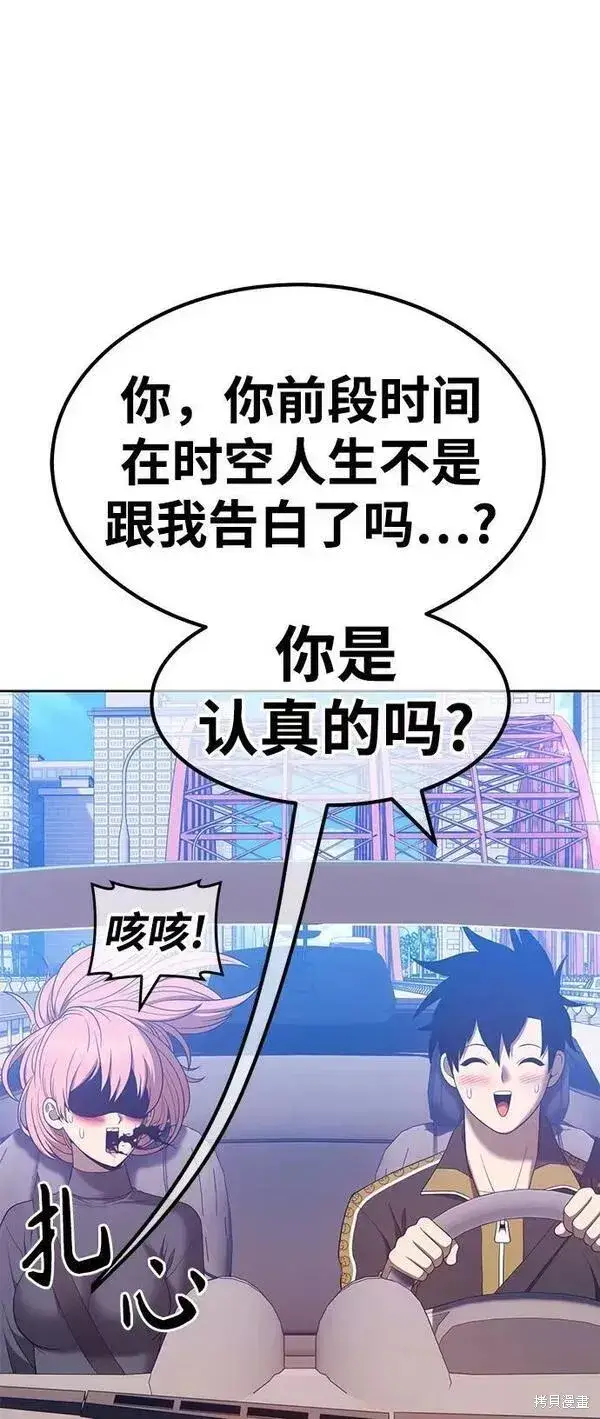 漫画《99强化木棍》第61话第167张图