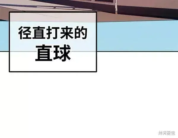 漫画《99强化木棍》第61话第168张图