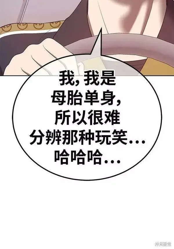 漫画《99强化木棍》第61话第170张图