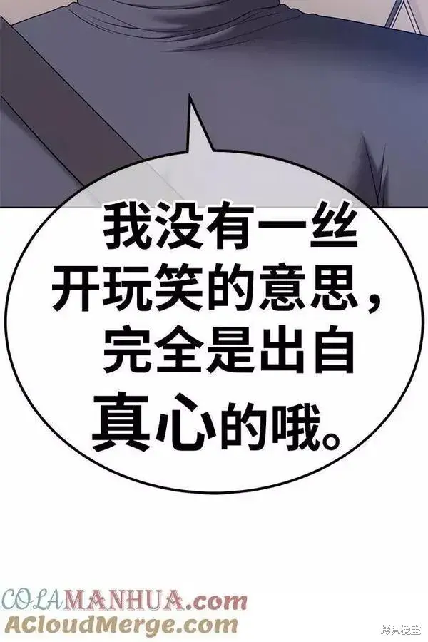漫画《99强化木棍》第61话第173张图