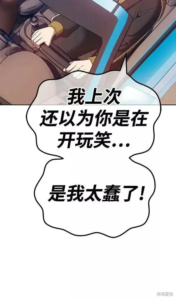 漫画《99强化木棍》第61话第180张图