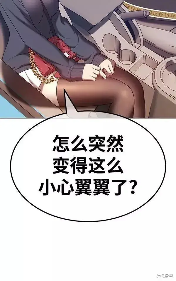 漫画《99强化木棍》第61话第186张图