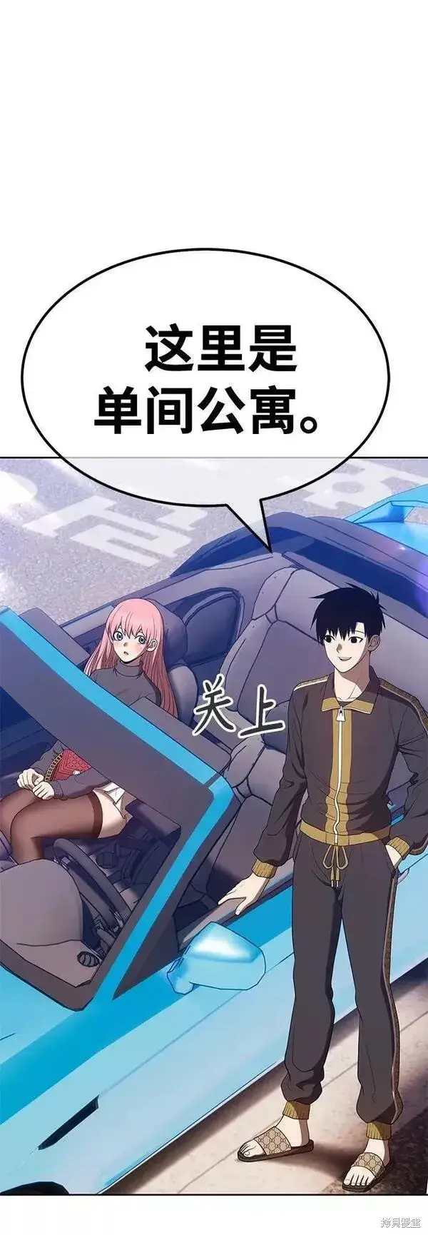 漫画《99强化木棍》第61话第191张图