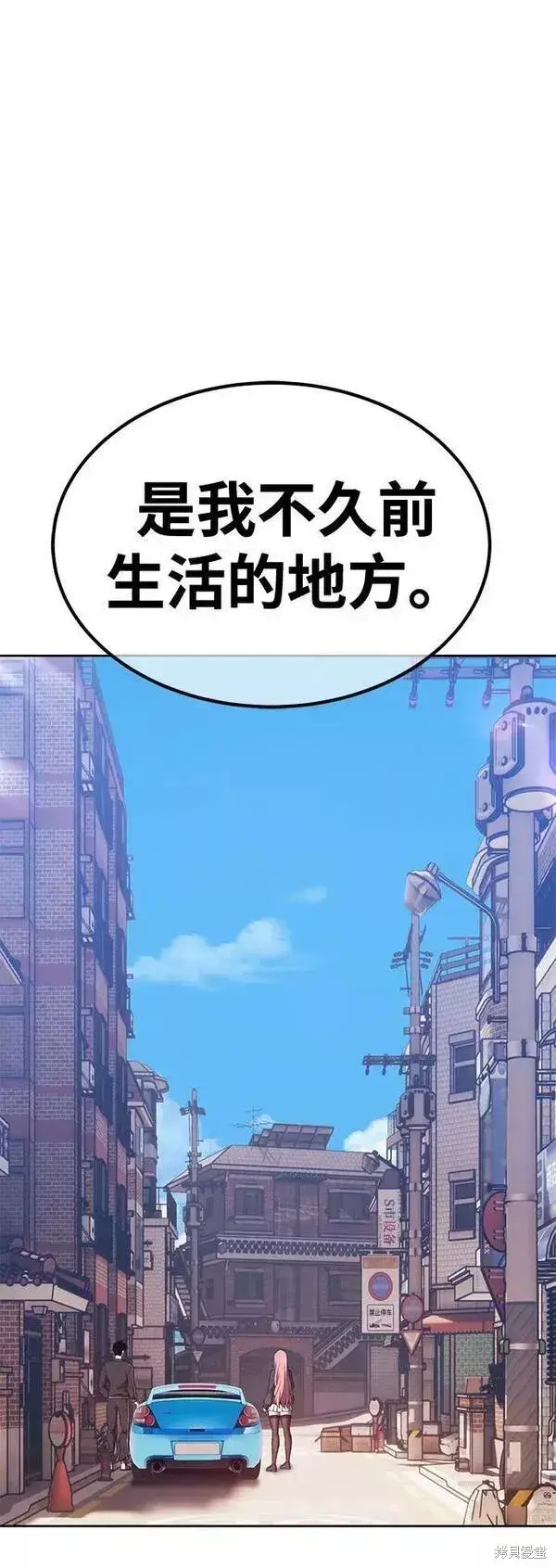漫画《99强化木棍》第61话第192张图