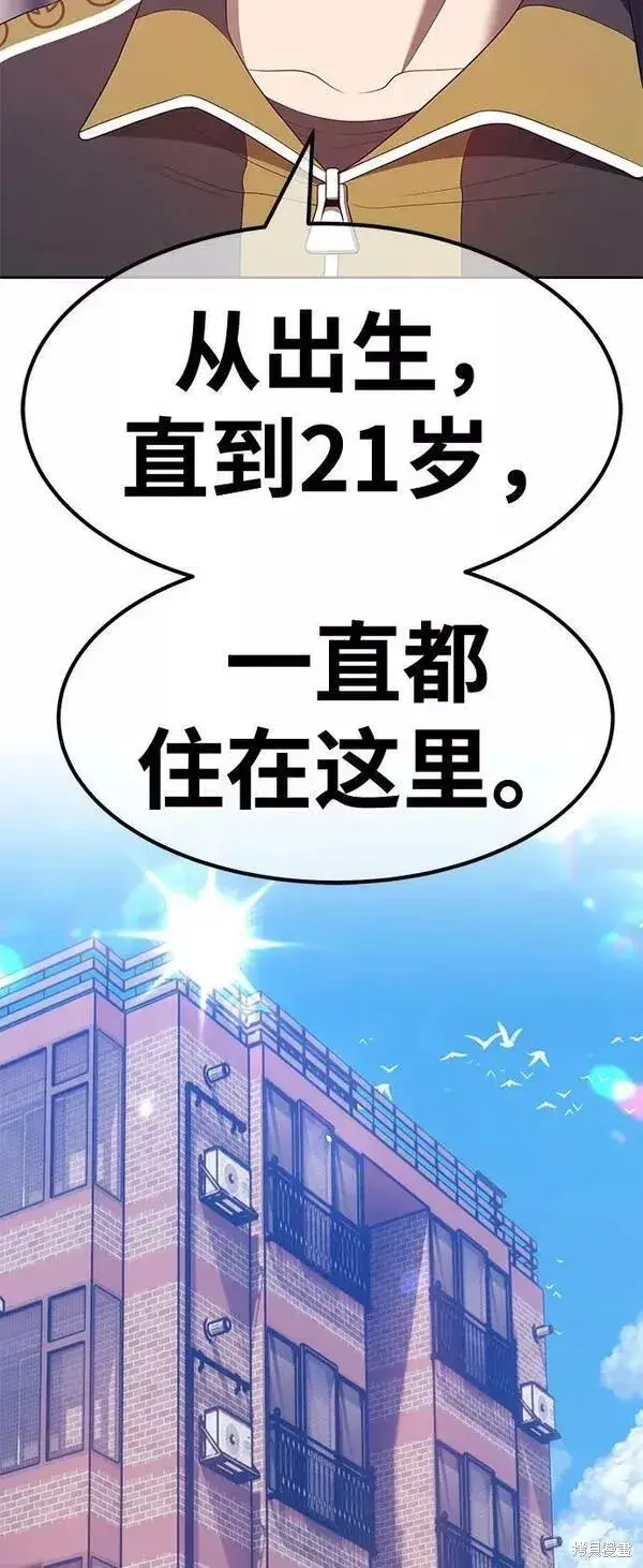 漫画《99强化木棍》第61话第198张图