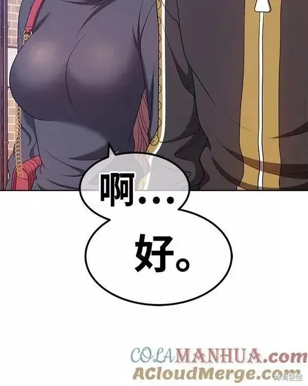 漫画《99强化木棍》第61话第201张图