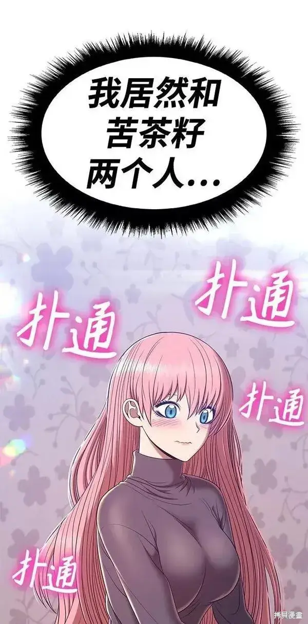漫画《99强化木棍》第61话第208张图