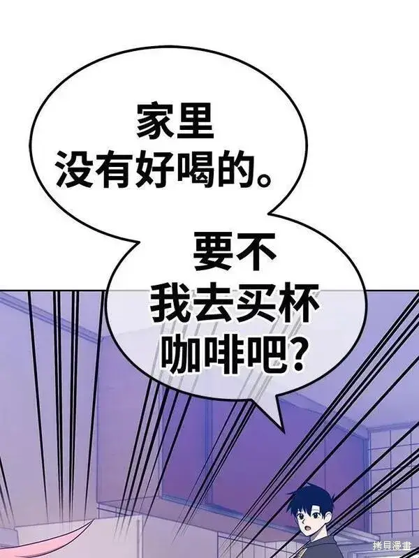 漫画《99强化木棍》第61话第210张图