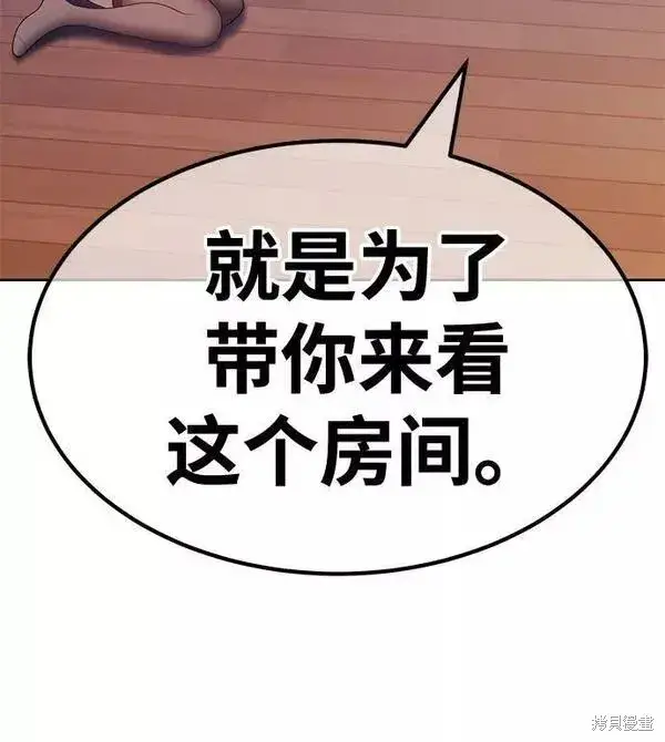 漫画《99强化木棍》第61话第215张图