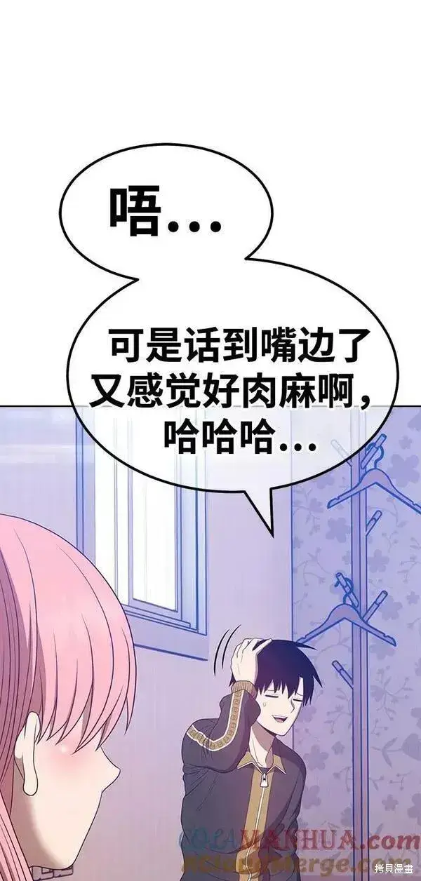 漫画《99强化木棍》第61话第217张图