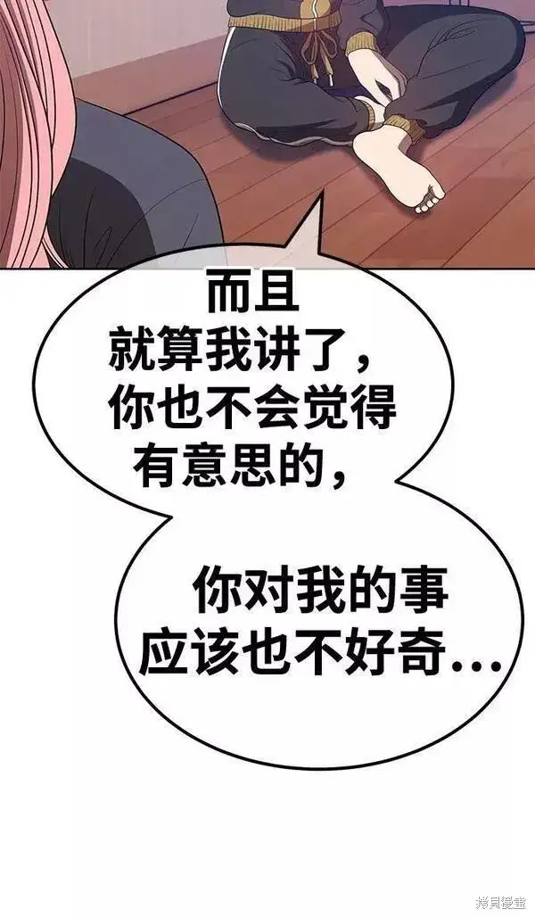 漫画《99强化木棍》第61话第218张图