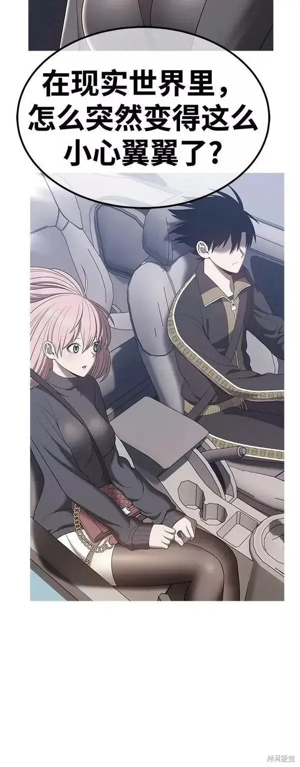 漫画《99强化木棍》第61话第230张图
