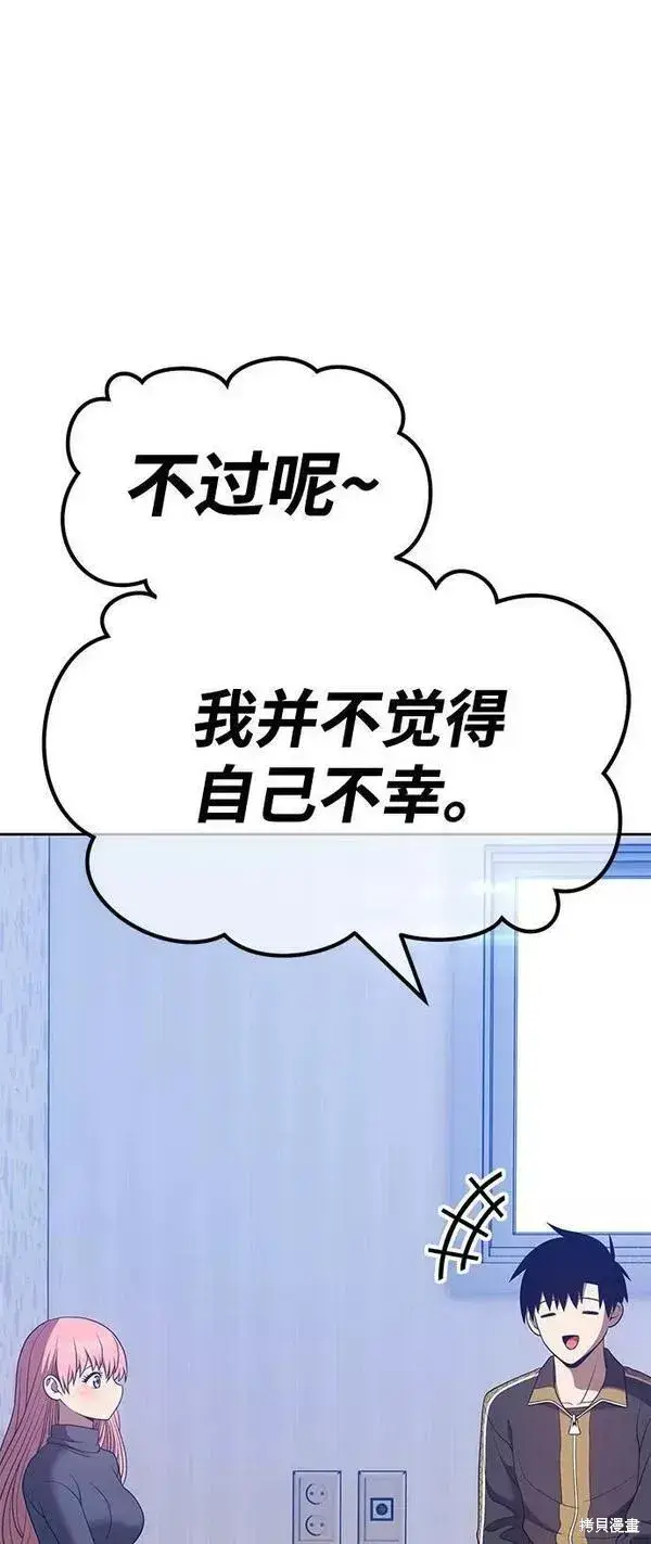 漫画《99强化木棍》第61话第238张图