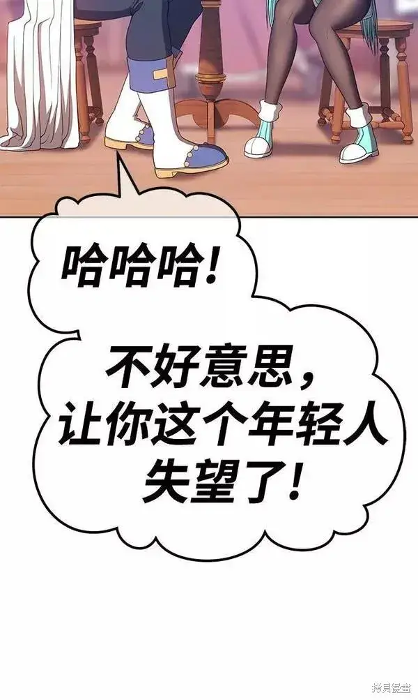 漫画《99强化木棍》第61话第24张图