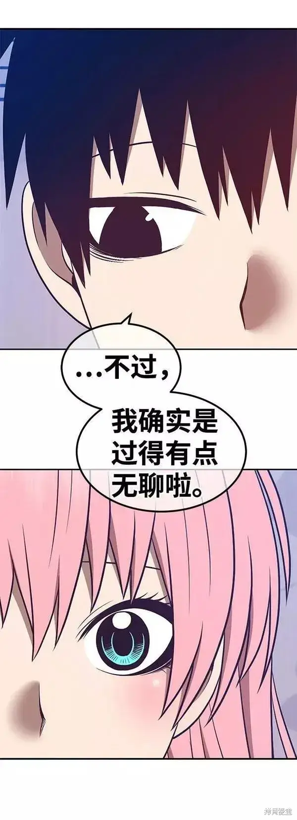 漫画《99强化木棍》第61话第240张图