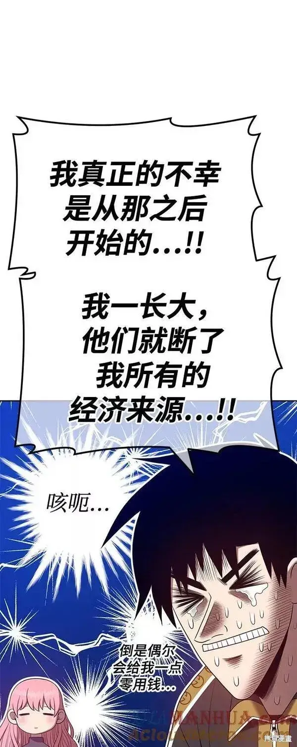 漫画《99强化木棍》第61话第241张图