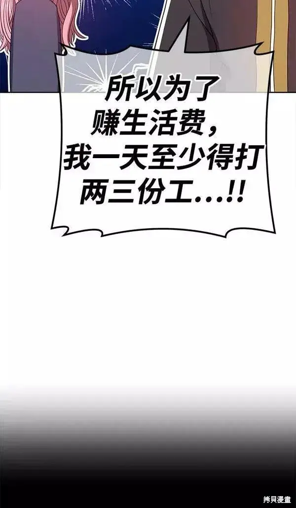 漫画《99强化木棍》第61话第242张图