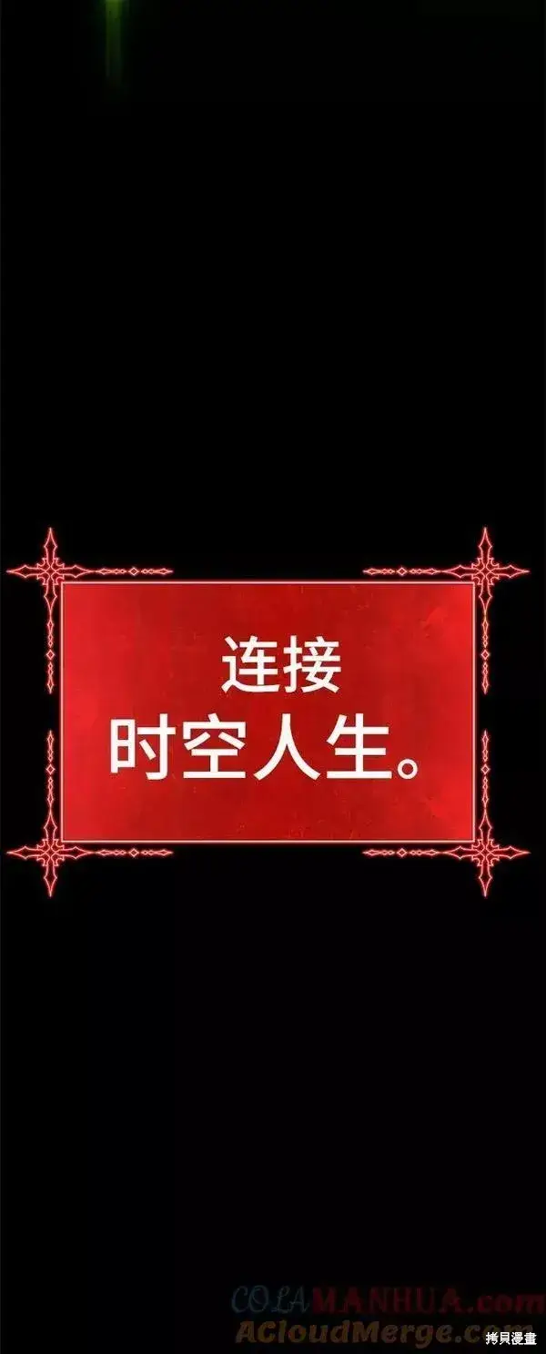 漫画《99强化木棍》第61话第257张图