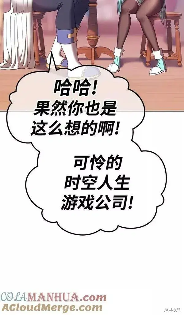 漫画《99强化木棍》第61话第37张图