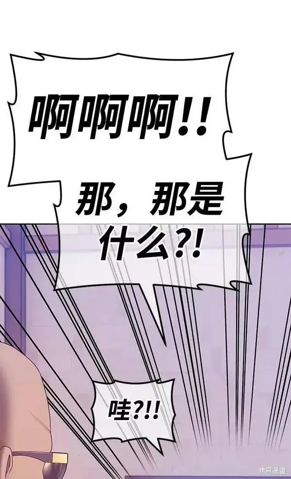 漫画《99强化木棍》第61话第39张图