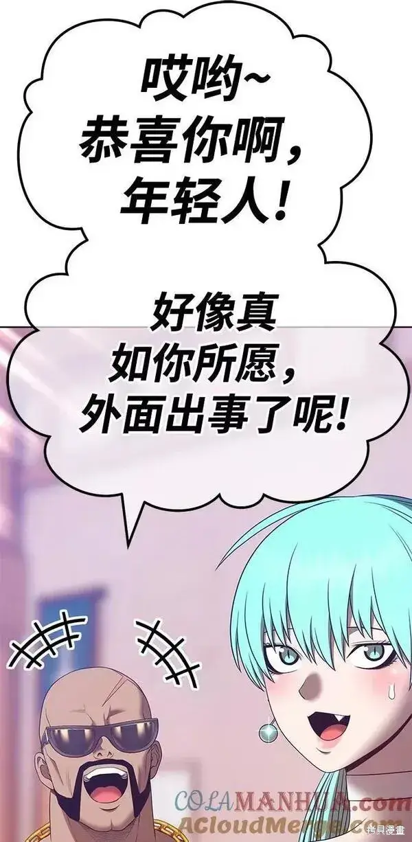 漫画《99强化木棍》第61话第41张图